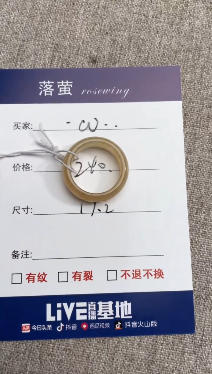 【闪购商品】和田玉（糖玉）戒指未镶嵌1