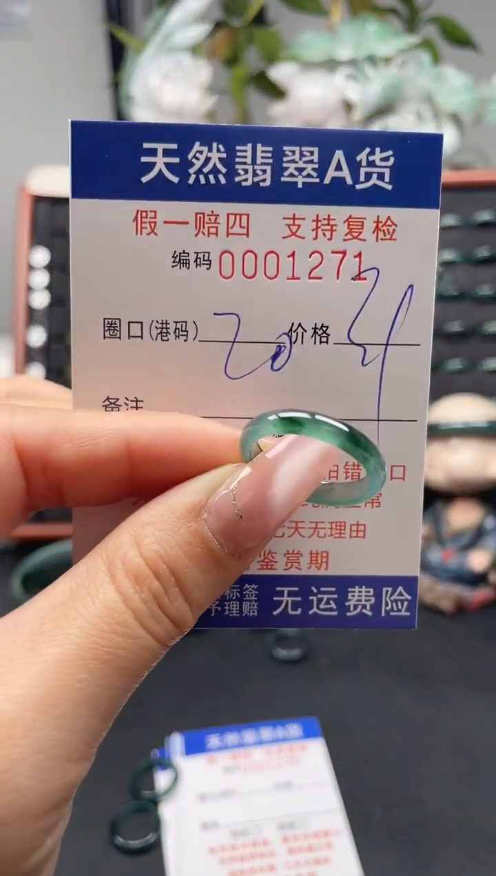 未镶嵌戒指翡翠20*1271