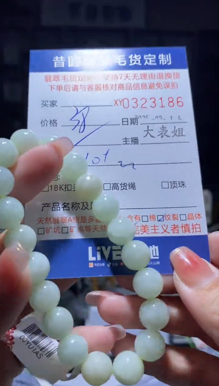 【闪购商品】翡翠颈饰未镶嵌翡翠323186