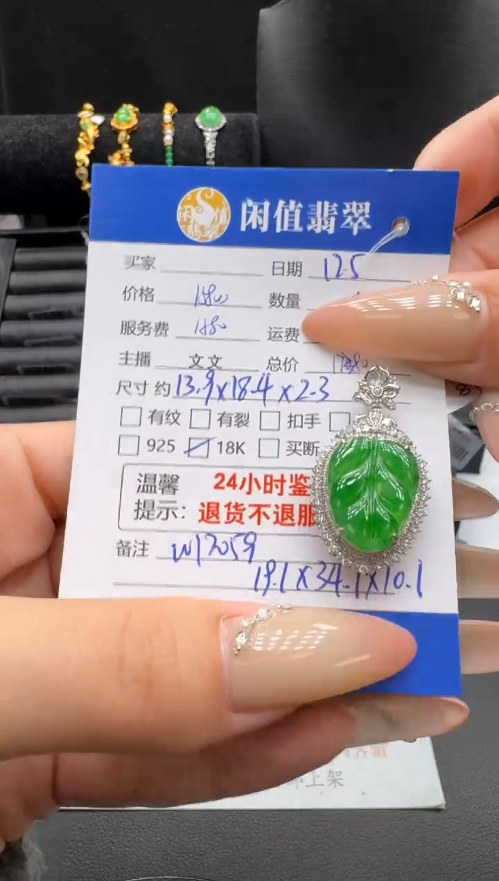 吊坠(不含链)18K金镶嵌翡翠翡翠吊坠