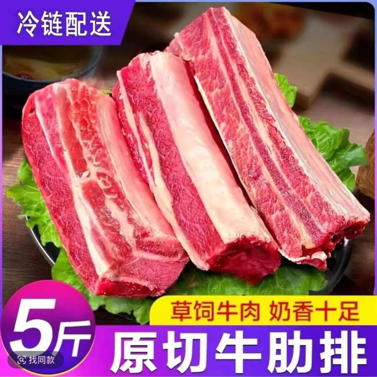 达【买3斤送2斤】散养黄牛带肉牛肋排肉质鲜嫩顺丰包邮