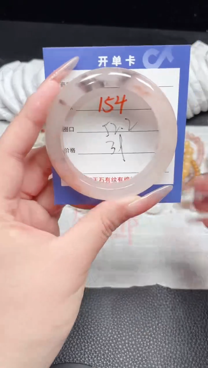 【闪购商品】石英质玉手镯未镶嵌154