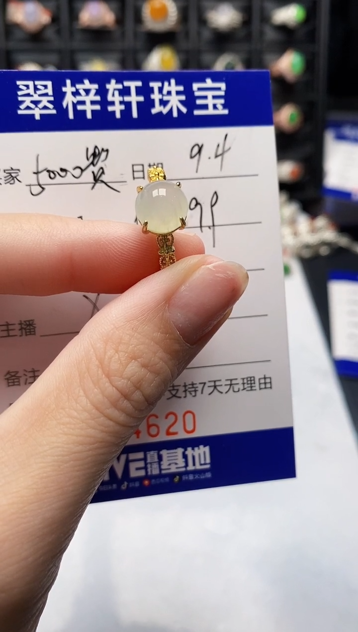 银S925镶嵌戒指翡翠4620