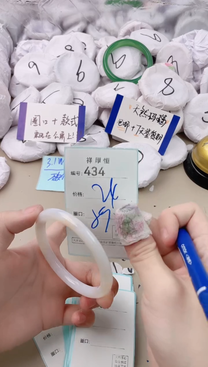 【闪购商品】玛瑙/玉髓手镯未镶嵌434