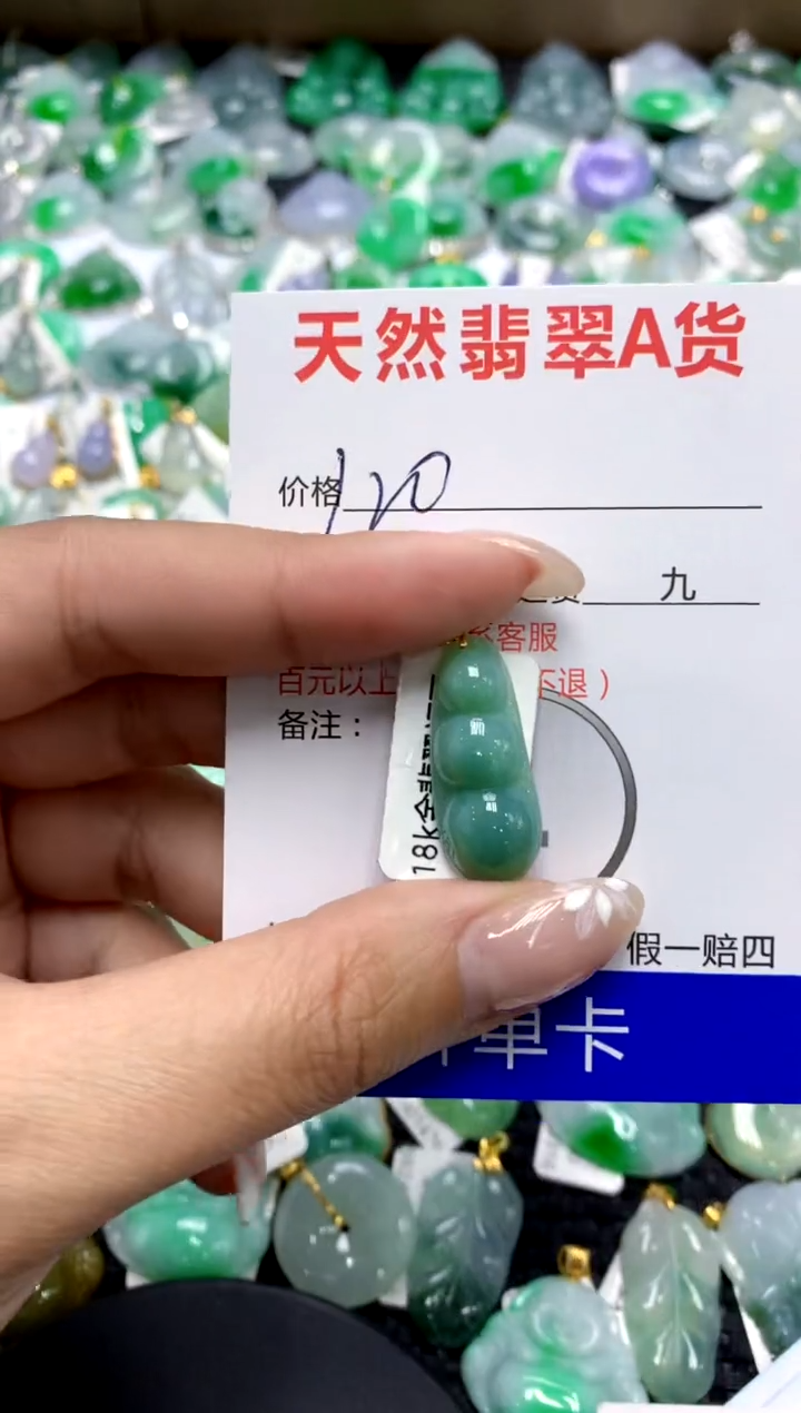 【闪购商品】翡翠颈饰18K金镶嵌111111111111