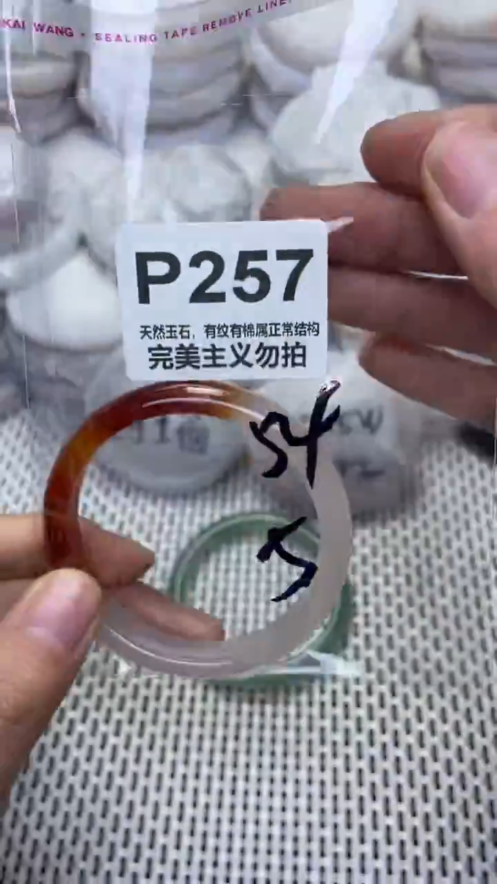 手镯玛瑙/玉髓未镶嵌54
