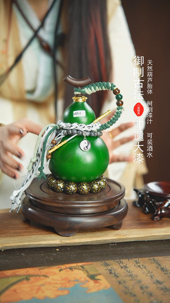 【闪购商品】454号璐璐精选400ml左右大漆酒葫芦