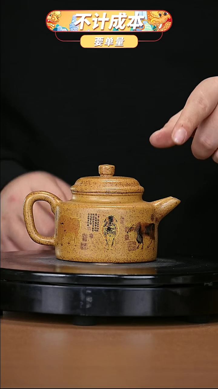 【闪购商品】宜兴原矿高端紫砂