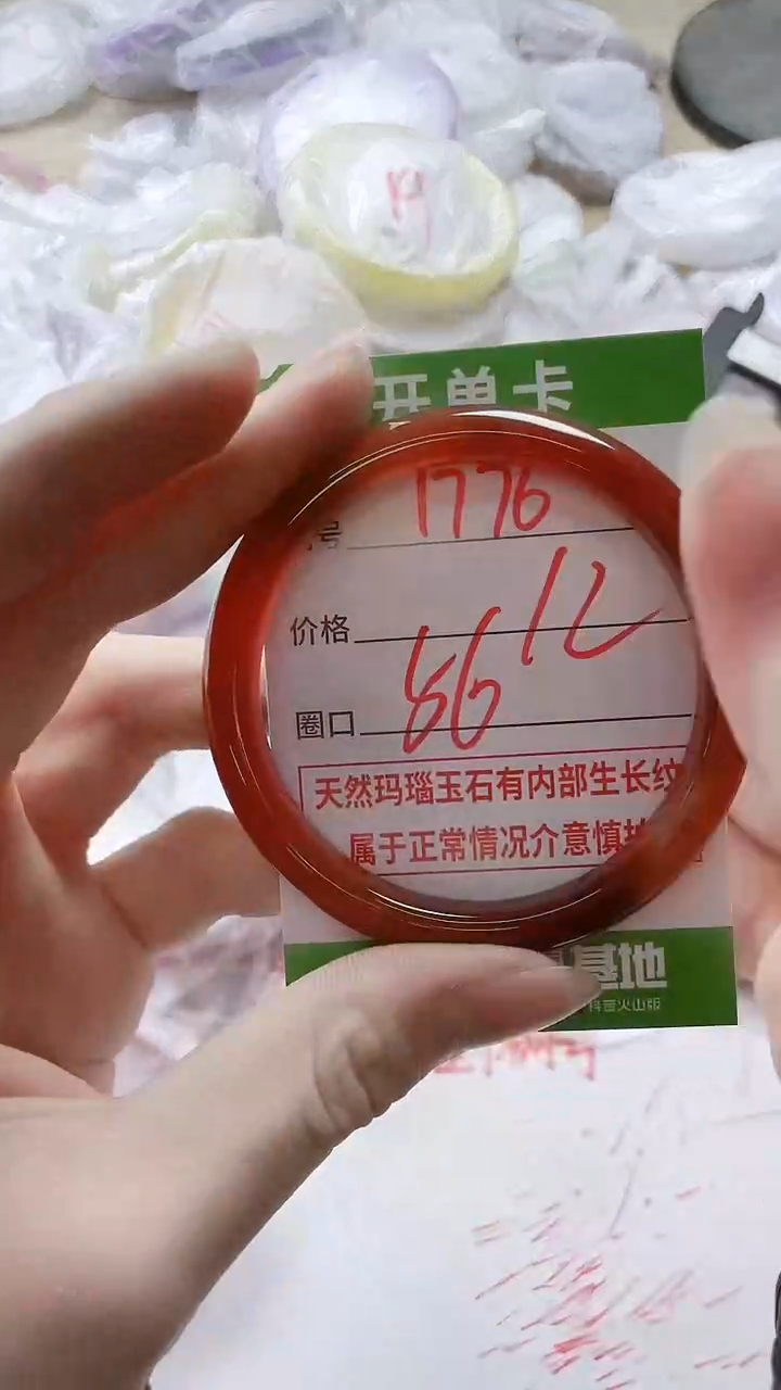 【闪购商品】玛瑙/玉髓手镯未镶嵌1776