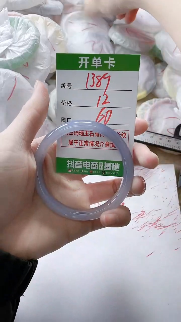 【闪购商品】玛瑙/玉髓手镯未镶嵌1389