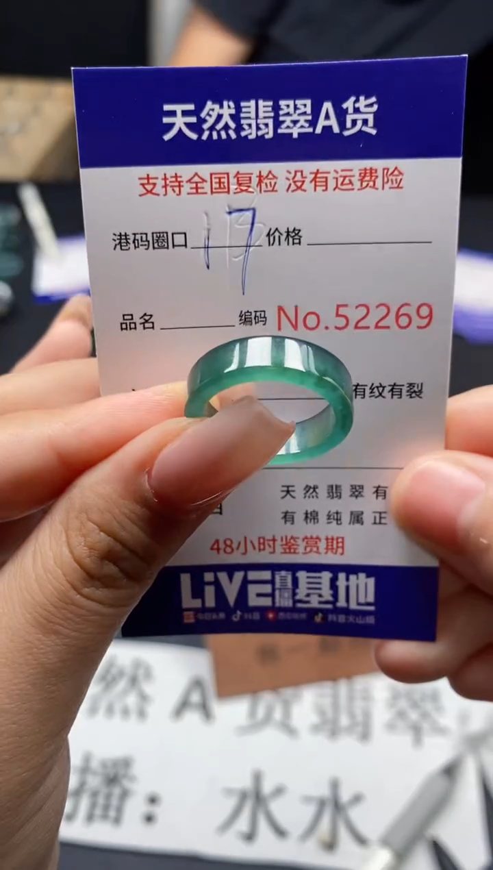 未镶嵌戒指翡翠天然A货翡翠2269