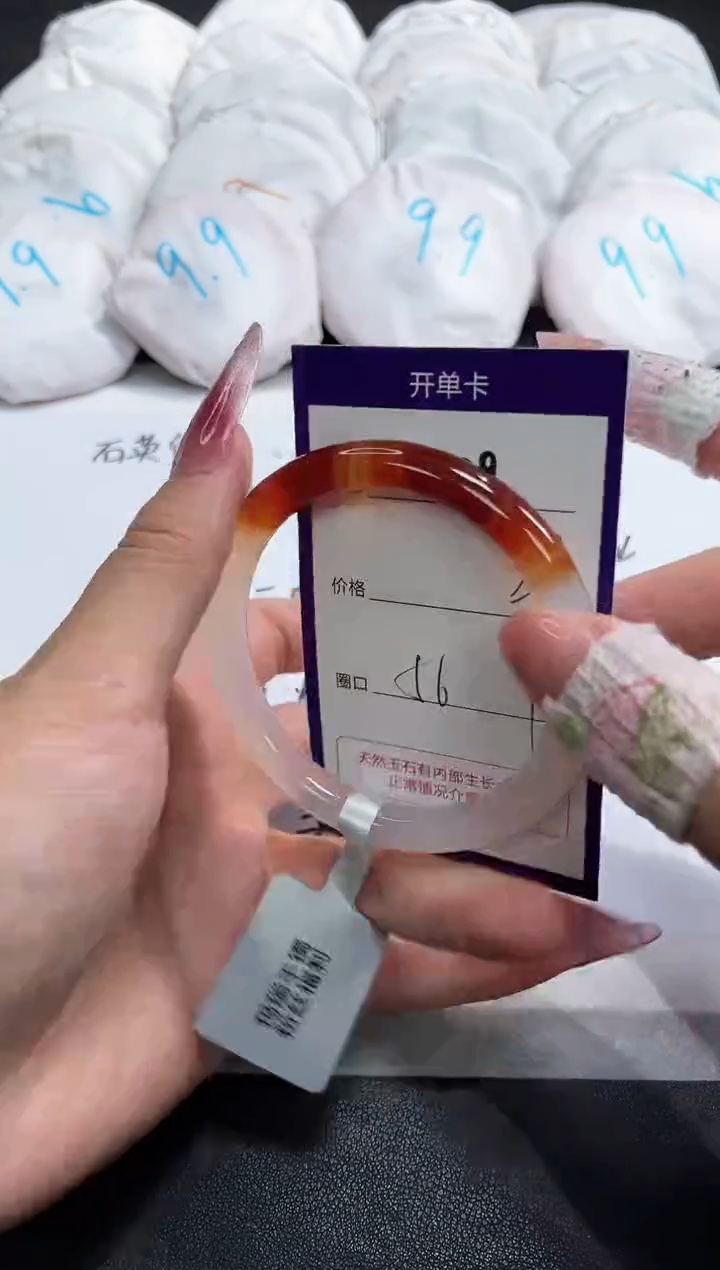 【闪购商品】玛瑙/玉髓手镯未镶嵌739