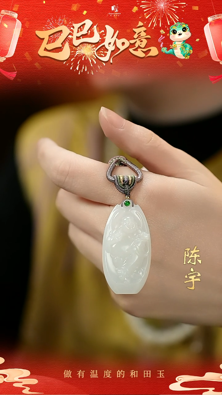 【闪购商品】和田玉挂件未镶嵌白玉