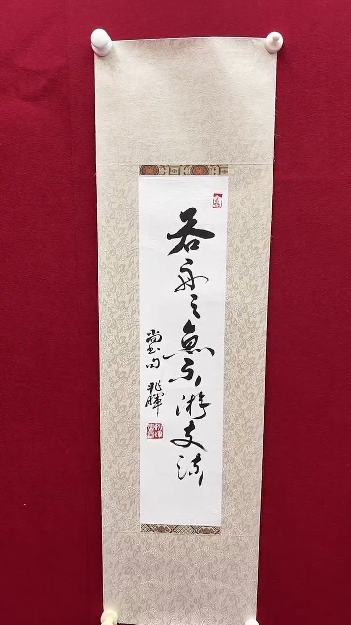 书法兆老师书法作品 带荣宝斋宁波证书 书法一幅