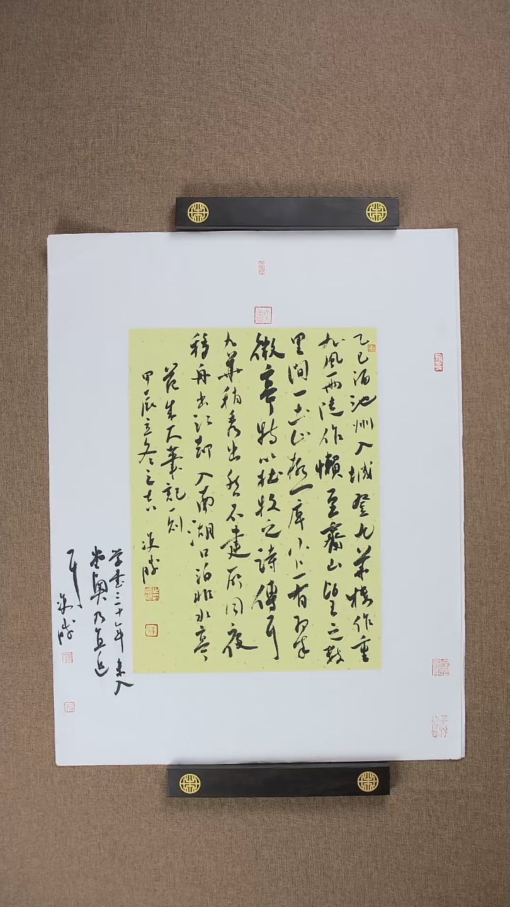 【闪购商品】书法崔双胜73*56托底作品