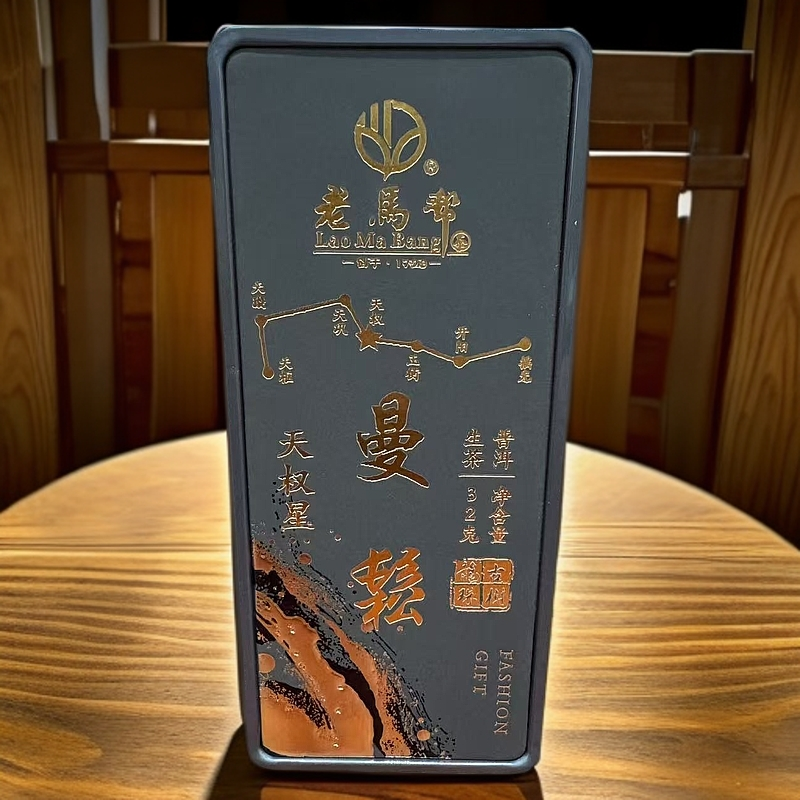 【老马帮】2019年-北斗七星-曼松-天权星-32克龙珠-铁盒装（6.15）