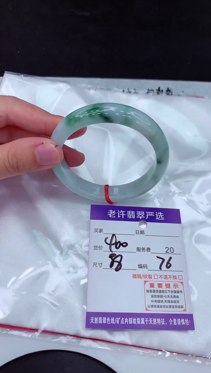 【闪购商品】翡翠手镯未镶嵌111111111111