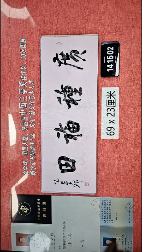 书法280    徐老师书法作品