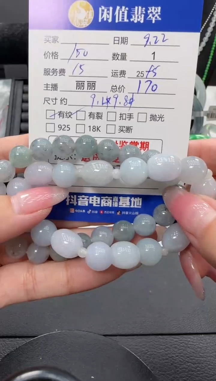 未镶嵌手链翡翠翡翠珠串