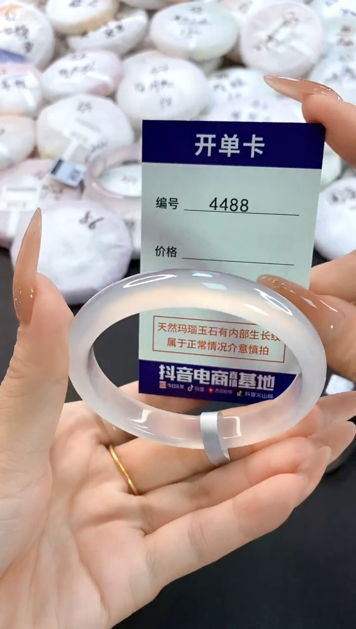 玛瑙/玉髓手镯未镶嵌4488圈口56