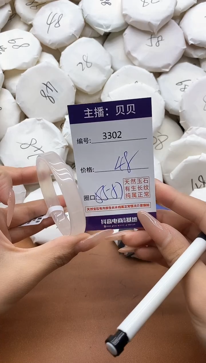 【闪购商品】玛瑙/玉髓手镯未镶嵌3302