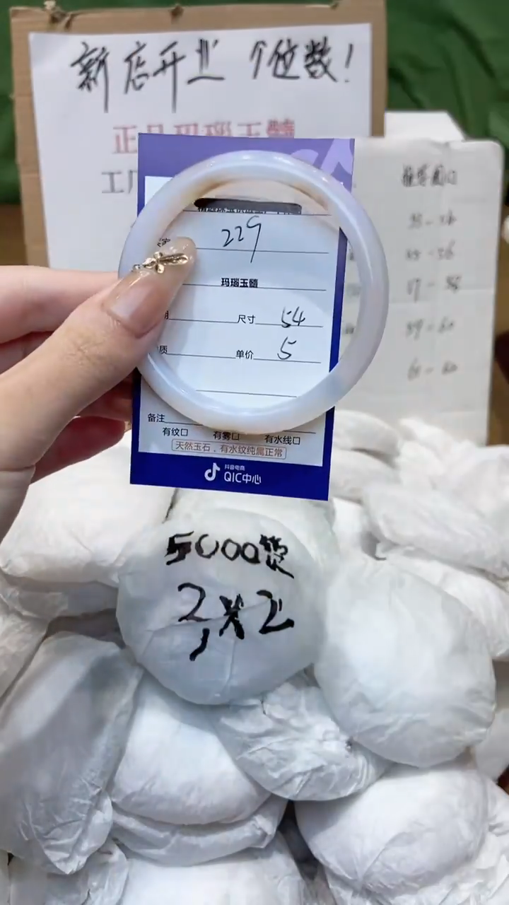 玛瑙/玉髓手镯未镶嵌54