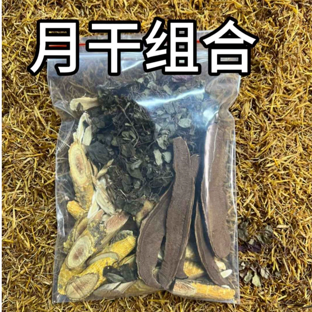 精选山货 月干新鲜穿破石风柜斗草组合60包-传统手艺煮水深山采摘