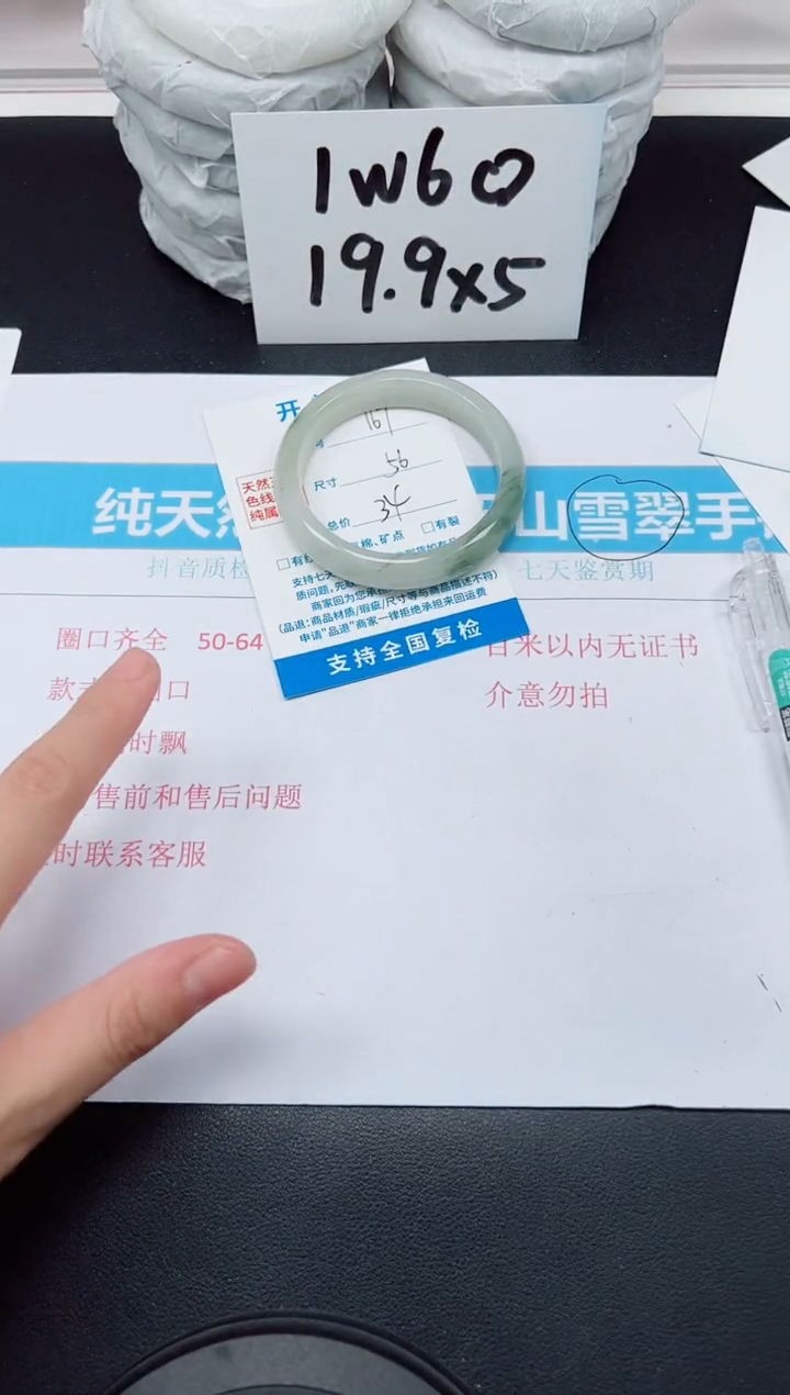 【闪购商品】石英质玉手镯未镶嵌G167-56