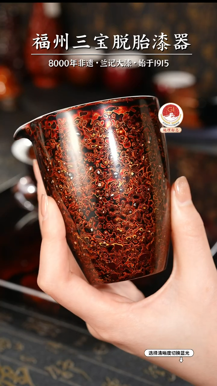 【闪购商品】大漆漆器 极光红公道杯