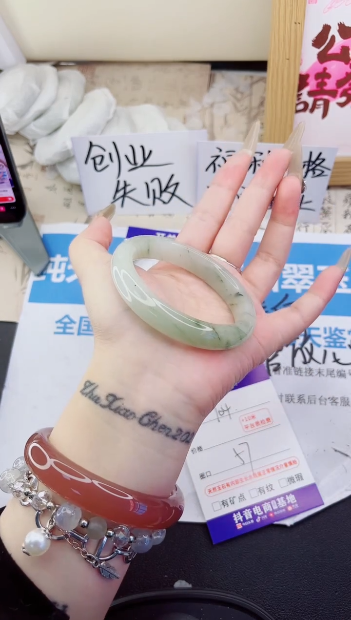 石英质玉手镯未镶嵌104