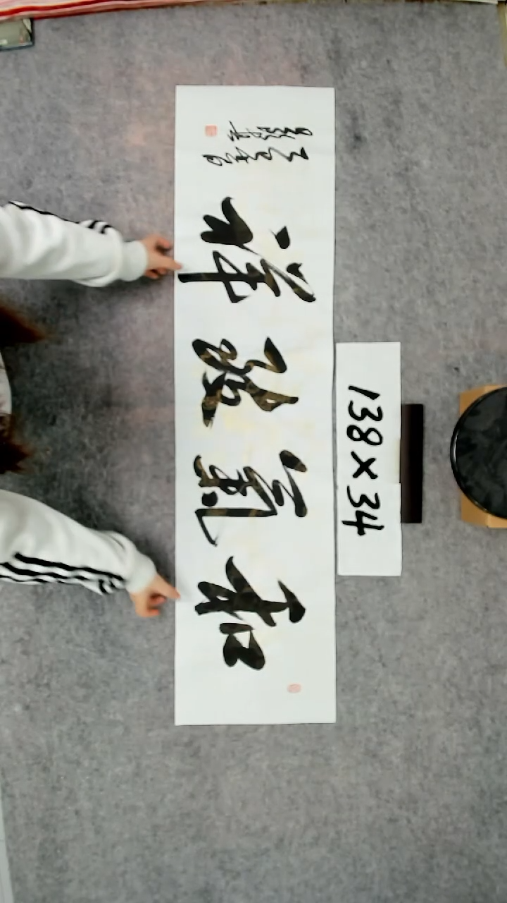 书法吕老师书法作品