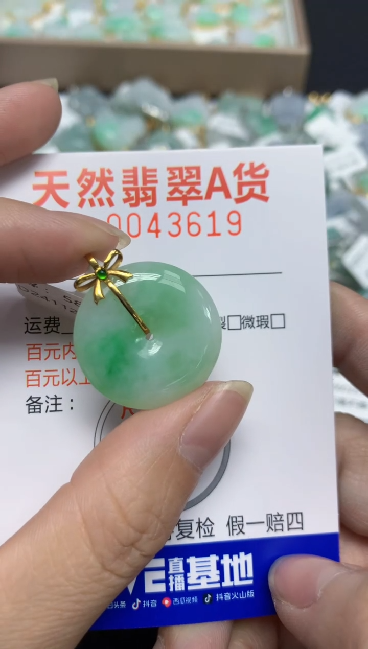 【闪购商品】翡翠颈饰18K金镶嵌天然翡翠A货