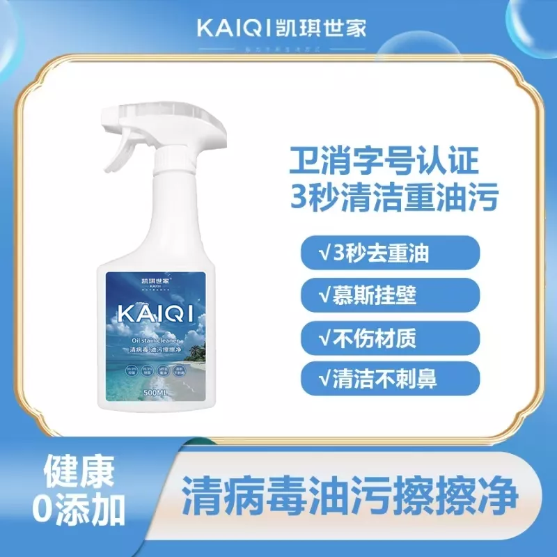 2【官方正品】厨房重油污净