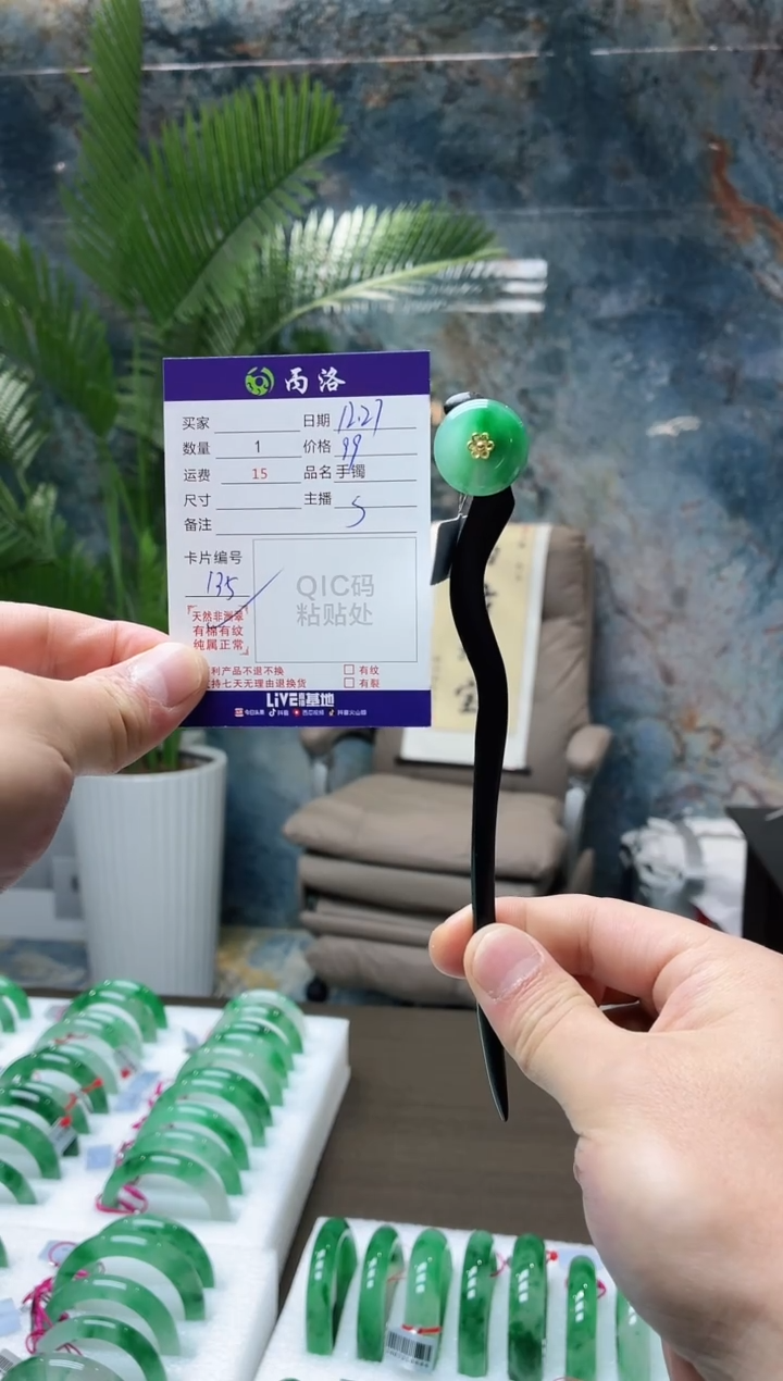 未镶嵌石英质玉发簪常****司135