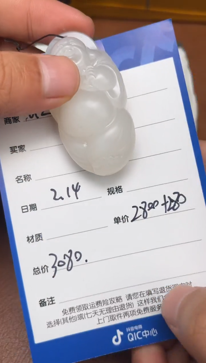 【闪购商品】和田玉2.14GZ多样性拍一发一未镶嵌135