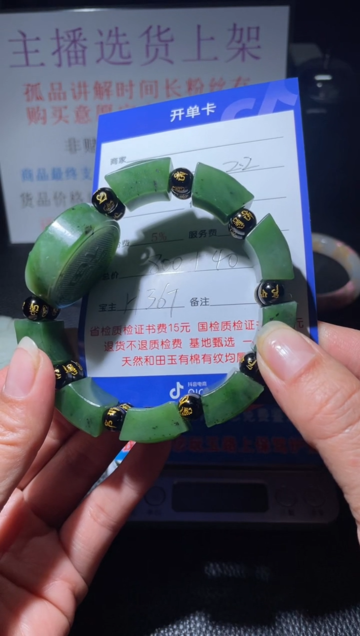 【闪购商品】和田玉手串未镶嵌H367