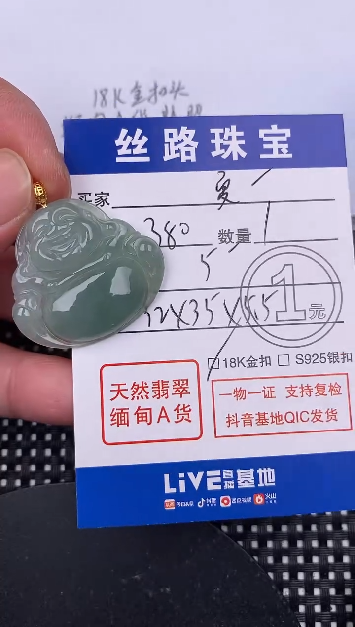 【闪购商品】翡翠颈饰18K金镶嵌挂件