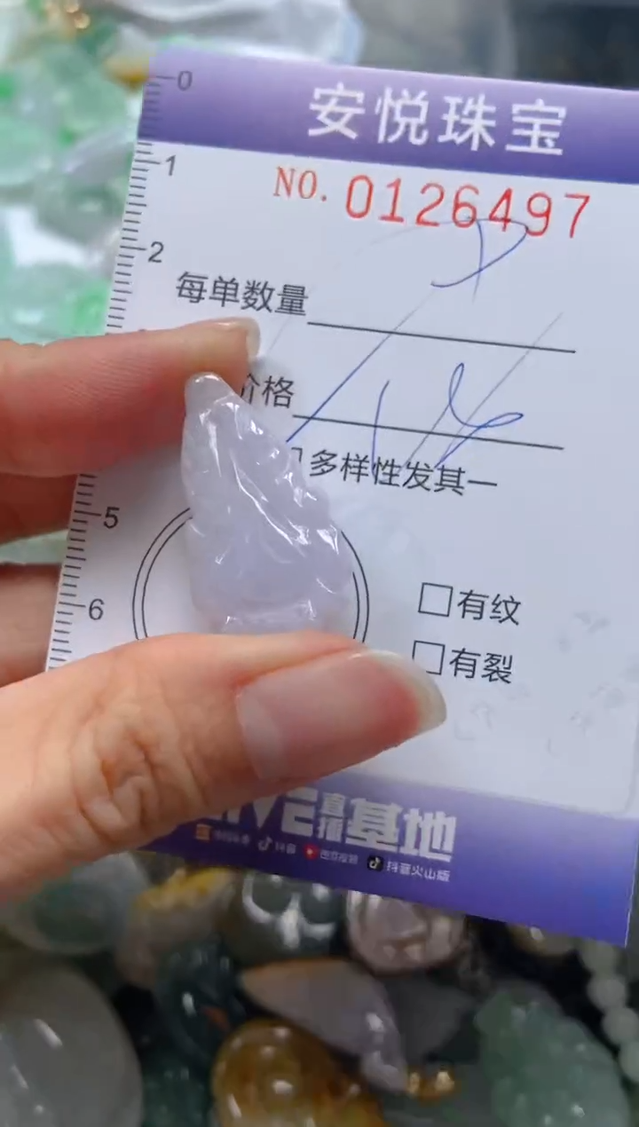 【闪购商品】翡翠颈饰未镶嵌闪购0126497多样性发其一