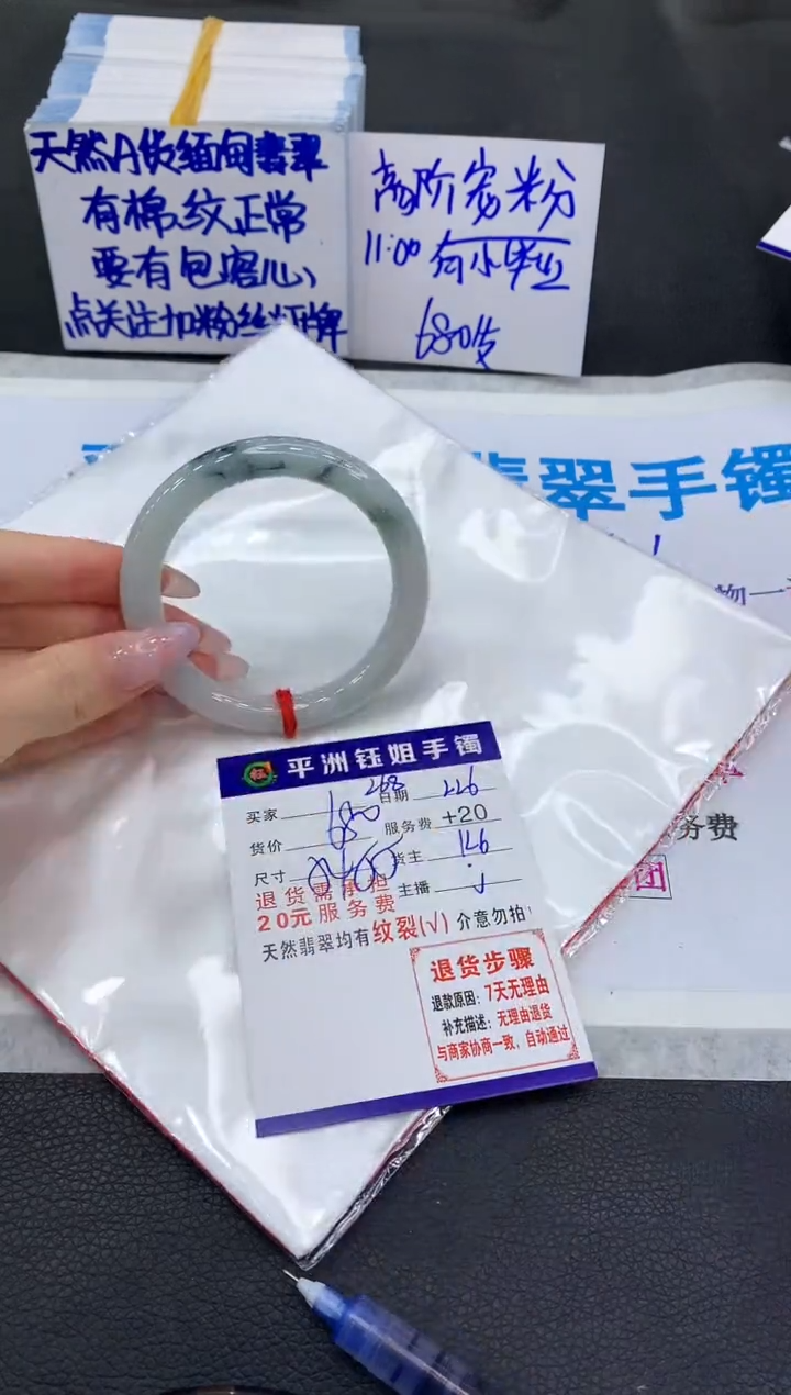 【闪购商品】翡翠手镯未镶嵌1111111111