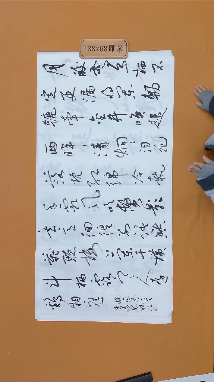 书法童家林 江苏  138*68cm