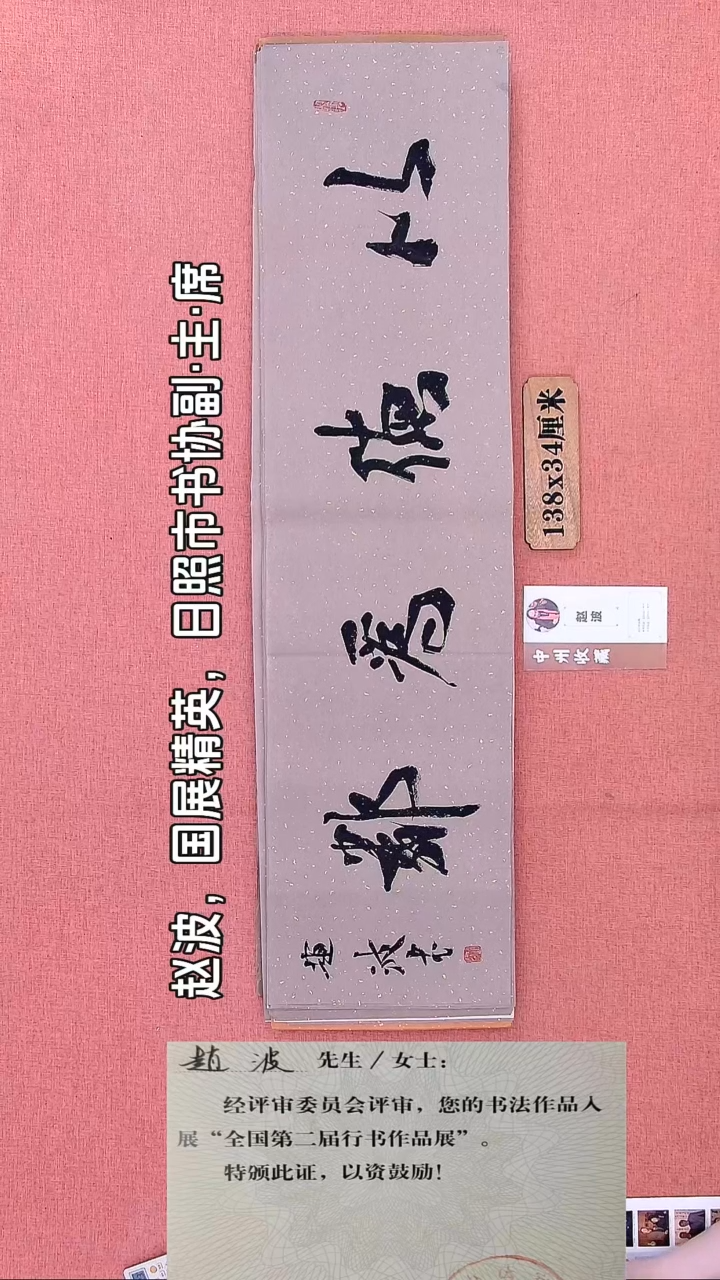 书法86        赵老师书法作品