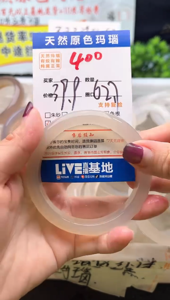 手镯玛瑙/玉髓未镶嵌400