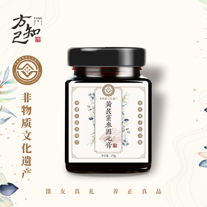 【龙门妙语】方知己黄芪党参固元膏黄芪党参人参陈皮非遗古法工艺