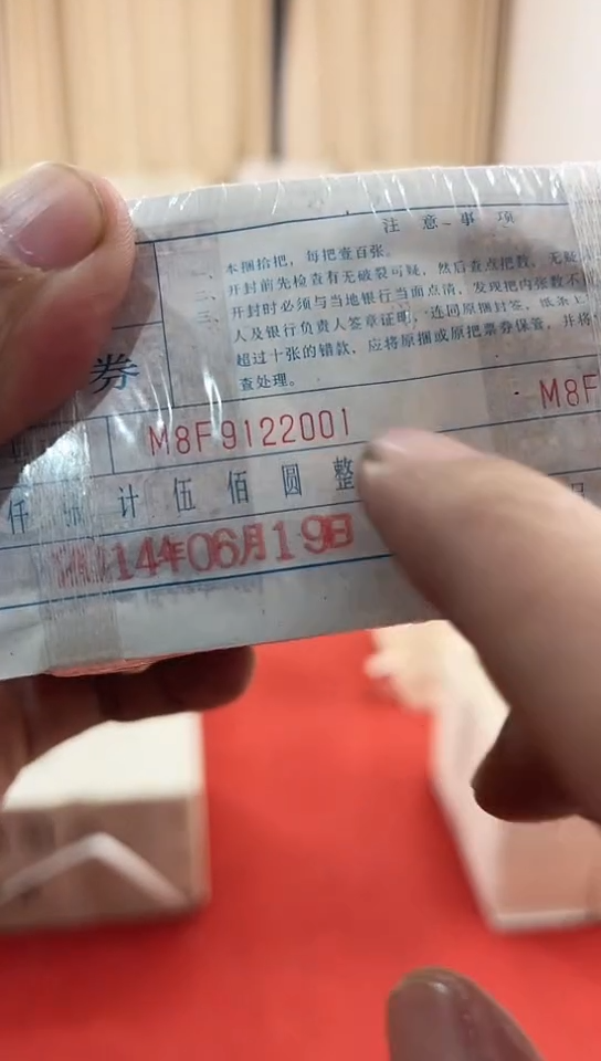 【闪购商品】89122222朦胧号1000张