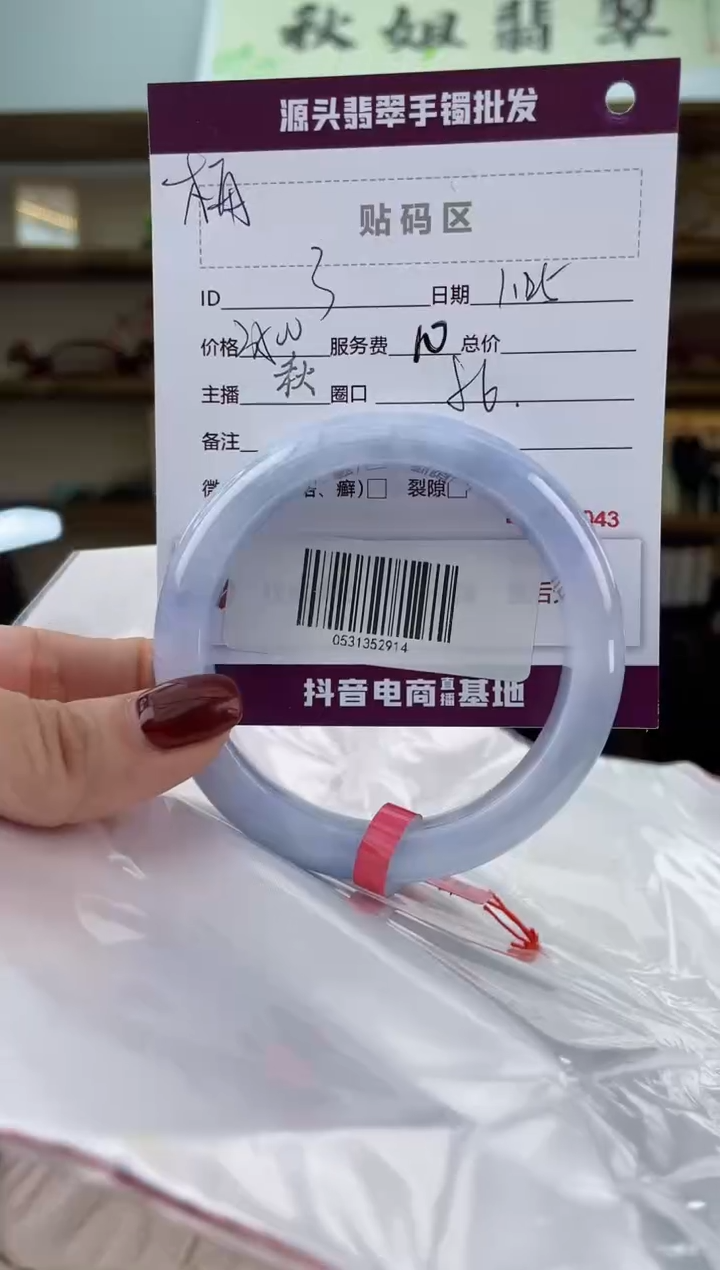 【闪购商品】翡翠手镯未镶嵌翡翠手镯