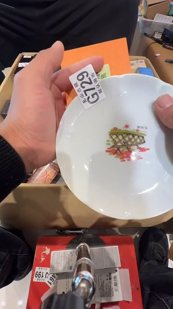 瓷片善**如乱山瓷片G729