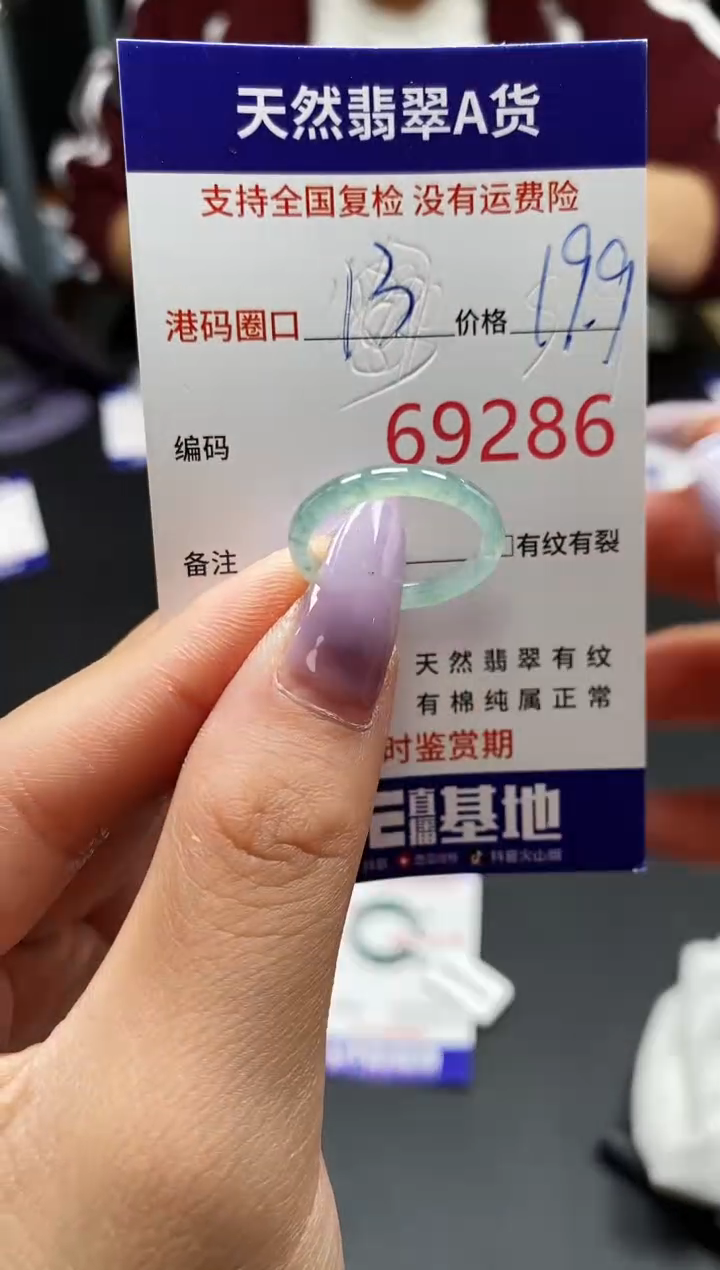 未镶嵌戒指翡翠天然A货翡翠9286