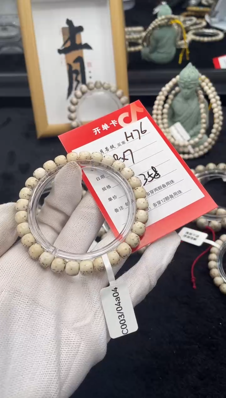 【闪购商品】星月菩提手串H76海南星月菩提单圈手串8X7