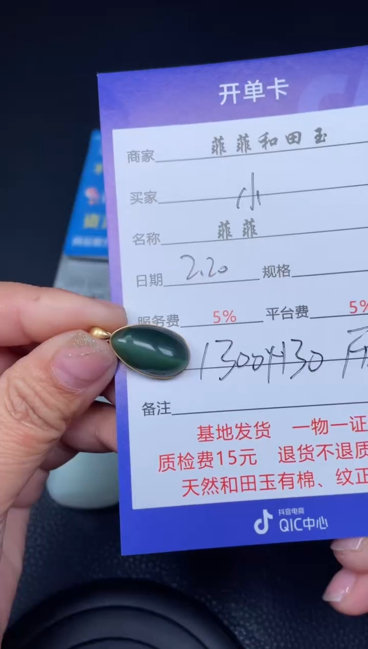 【闪购商品】和田玉吊坠18K金镶嵌F