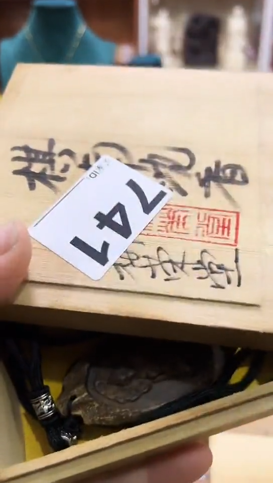 【闪购商品】741